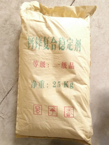 【鈣鋅熱穩(wěn)定劑】性能很好非常人可比！