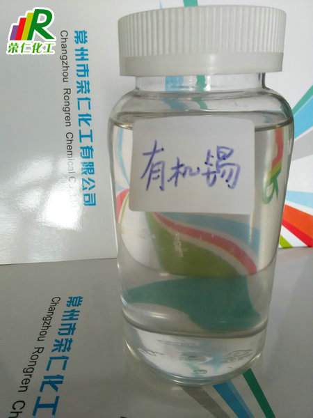 有機(jī)錫，硫醇甲基錫熱穩(wěn)定劑