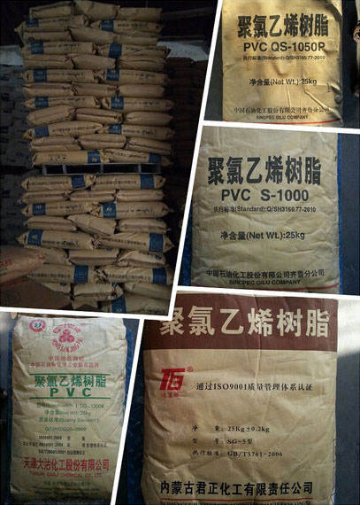 【pvc樹(shù)脂粉】★都是我的！