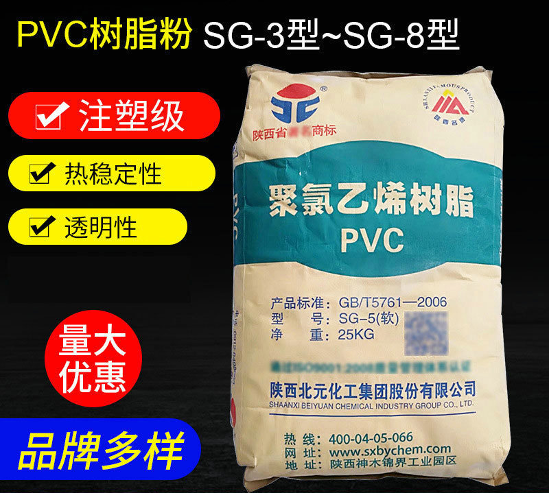pvc樹(shù)脂粉的生產(chǎn)分為哪些步驟？